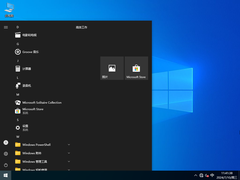 萝卜家园 Ghost Windows 10 64位 专业装机版