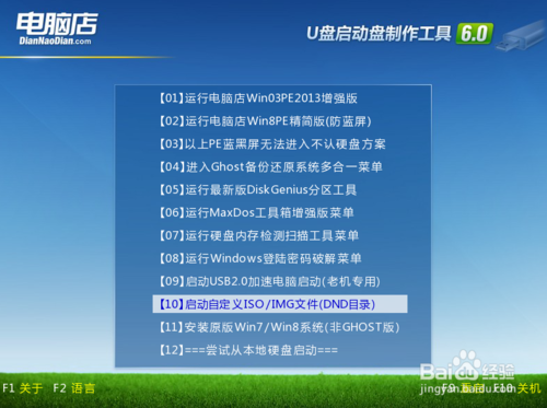 怎么样借助U盘重装Windows10 ISO镜像格式文件?