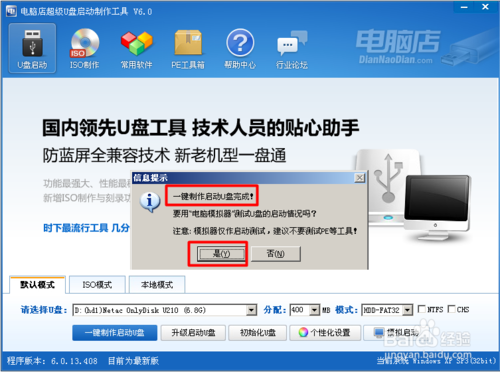 怎么样借助U盘重装Windows10 ISO镜像格式文件?