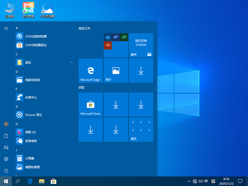 深度技术Ghost Windows 10 全新专业版x86 v2020.02