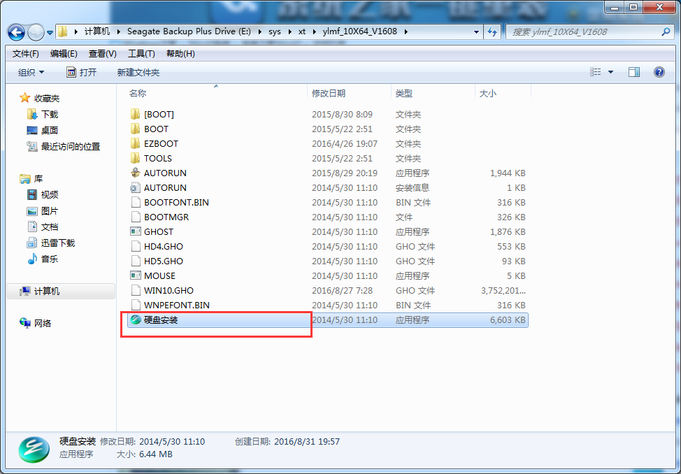 雨林木风Windows 10专业版64位系统下载及安装步骤