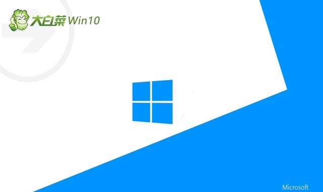 大白菜 Ghost Windows 10 32位纯净改良版 v2023.03