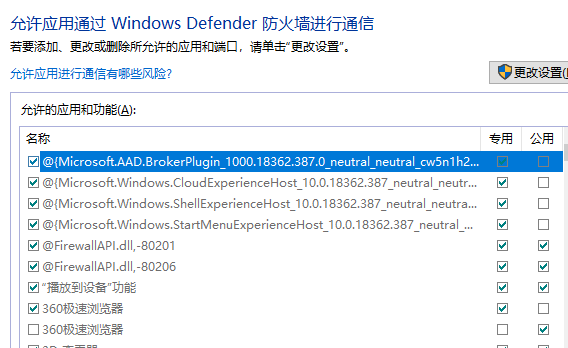 Windows 7系统如何添加防火墙?Windows 7系统防火墙设置办法推荐