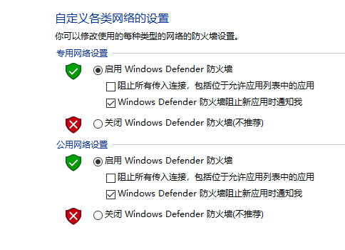 Windows 7系统如何添加防火墙?Windows 7系统防火墙设置办法推荐