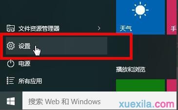 定位服务是什么?Windows 10专业版怎么样关闭定位服务?