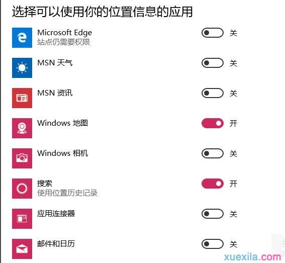定位服务是什么?Windows 10专业版怎么样关闭定位服务?