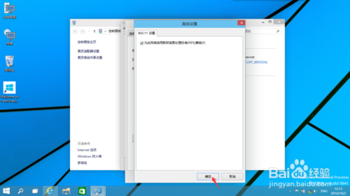 Windows 10专业版下联网受限的解决方法