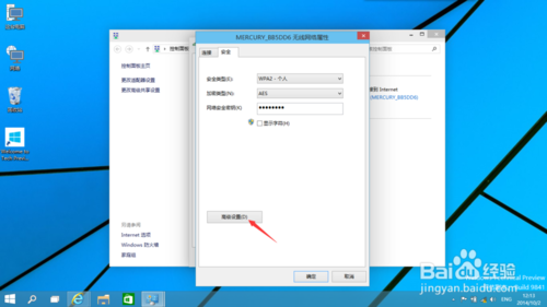 Windows 10专业版下联网受限的解决方法