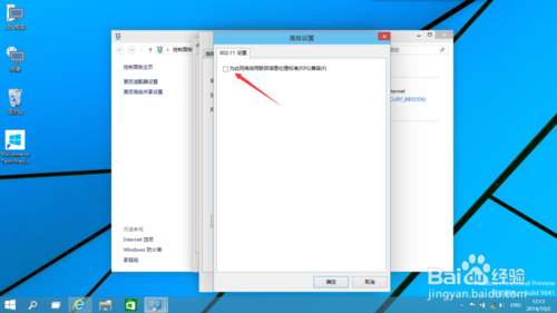 Windows 10专业版下联网受限的解决方法