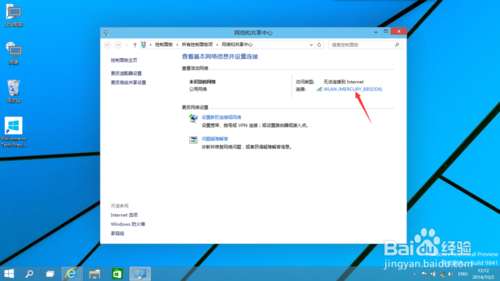 Windows 10专业版下联网受限的解决方法